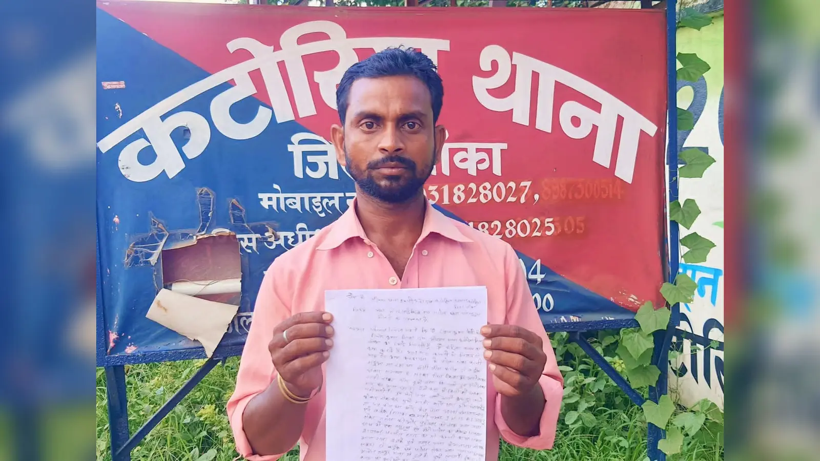 कटोरिया के जंगल में डिलीवरी ब्वॉय से फिल्मी अंदाज में लूट, बाइक समेत 44 पार्सल लेकर फरार हुए छह बदमाश