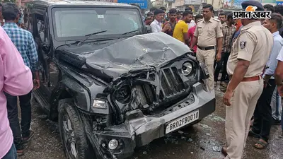 गया जी में बेकाबू थार ने स्कूटी-ई रिक्शा समेत कई वाहनों को मारी टक्कर, आक्रोशित भीड़ ने वाहन में की तोड़फोड़