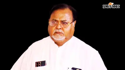 अभिषेक बनर्जी को आगे बढ़ाने के चक्कर में शुभेंदु को नहीं मिला सम्मान, बोले पूर्व मंत्री पार्थ चटर्जी