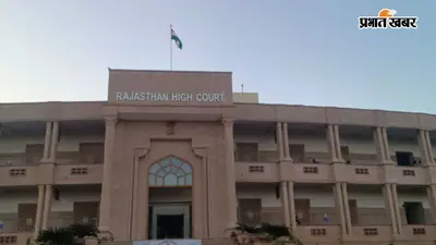 राजस्थान हाईकोर्ट ने राज्य चुनाव आयोग को लगाई फटकार, 20 जुलाई तक पंचायत-निकाय चुनाव का मांगा शेड्यूल