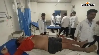 सीवान में घर के पीछे युवक को अपराधियों ने मारी गोली, गंभीर हालत में पटना रेफर