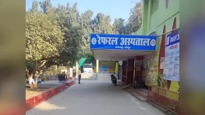 कैमूर: रामगढ़ रेफरल अस्पताल में डॉ सुरेंद्र कुमार का हुआ तबादला, डॉ संजय कुमार बने नए प्रभारी