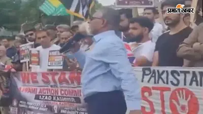 पाकिस्तान के दमन से पीओके में बिगड़ी स्थिति