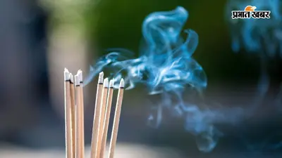 क्या पूजा में अगरबत्ती जलाना सही है? जानिए शास्त्रीय मान्यताएं और स्वास्थ्य से जुड़े पहलू