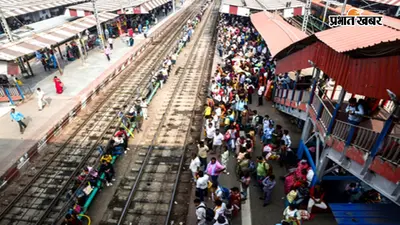 हावड़ा मंडल में 27 जुलाई को रद्द रहेंगी 16 ट्रेनें, कई के रूट बदले