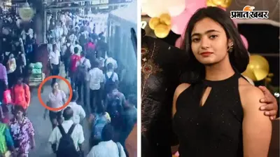 कोलकाता : शूटर दमयंती सेन लापता, आखिरी बार हावड़ा स्टेशन पर देखी गई
