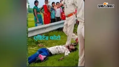 हरनौत सड़क हादसे की वायरल तस्वीरों की जांच में जुटी नालंदा पुलिस, एडिटेड फोटो फैलाने वालों पर होगी कार्रवाई