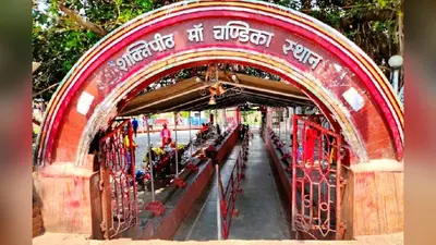 मुंगेर का चंडिका स्थान क्यों है इतना प्रसिद्ध? जानिए मां सती से जुड़ी पौराणिक कथा