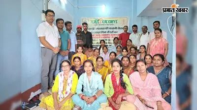 बरबीघा में जीविका दीदियों की सफलता की कहानियां लिखने का प्रशिक्षण संपन्न, 33 सामुदायिक कैडरों ने लिया हिस्सा