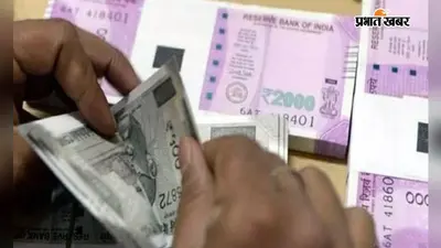 बंगाल में 7वें वेतन आयोग के गठन की तैयारी, वित्त विभाग ने मांगा प्रस्ताव