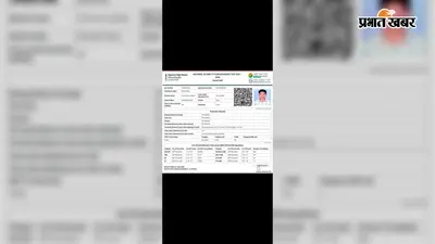 आंगनबाड़ी सेविका के बेटे ने रचा सफलता का इतिहास, NEET UG 2026 में लहराया परचम, 577 अंक और AIR 19,393 हासिल कर बढ़ाया जिले का मान