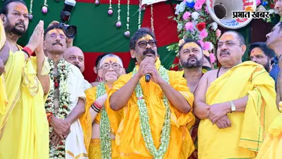 आज की तस्वीरें : रथ यात्रा में शामिल हुए सीएम हेमंत सोरेन, पतरातू डैम में म्यूजिकल फाउंटेन और फ्लोटिंग रेस्टोरेंट की शुरुआत