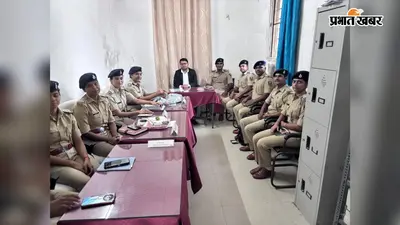 बेगूसराय में नव नियुक्त प्रशिक्षु दरोगाओं को मिला वैज्ञानिक अनुसंधान और न्यायालयीन प्रक्रिया का प्रशिक्षण, गवाहों की भूमिका और परीक्षण की मिली जानकारी