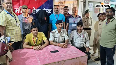 आरपीएफ की सतर्कता : गया जंक्शन से शातिर मोबाइल चोर गिरफ्तार, चोरी का मोबाइल बरामद