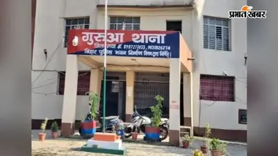 गोल्ड में निवेश का झांसा देकर महिला से 50 हजार रुपये की साइबर ठगी, जांच में जुटी पुलिस