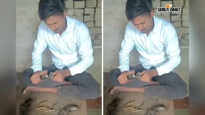 भागलपुर में अवैध हथियारों के साथ युवक का वीडियो वायरल, SP बोले- जांच के बाद होगी सख्त कार्रवाई