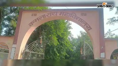 जेपी विश्वविद्यालय पीजी नामांकन के लिए आज अंतिम मौका, 416 सीटों पर होगा दाखिला