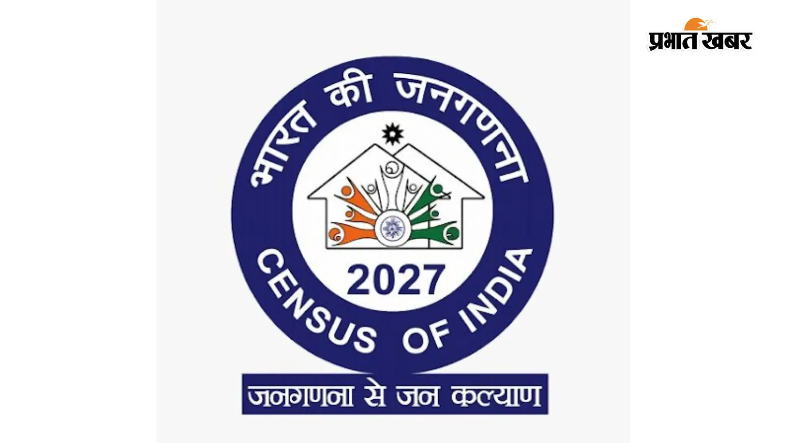 गोपालगंज में जनगणना की तैयारी तेज, गांवों का आधारभूत डाटा होगा अपडेट