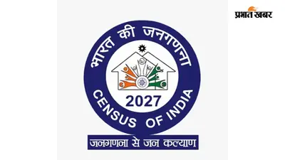 गोपालगंज में जनगणना की तैयारी तेज, गांवों का आधारभूत डाटा होगा अपडेट