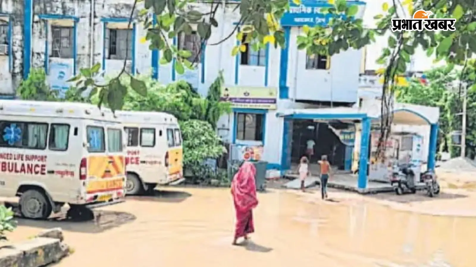 महाराजगंज पीएचसी में बारिश के बाद जलजमाव, ओपीडी और इमरजेंसी तक पहुंचना हुआ मुश्किल, मरीजों और गर्भवती महिलाओं को परेशानी