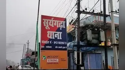 लखीसराय में सोशल मीडिया पर अवैध हथियार से फायरिंग का वीडियो पड़ा भारी, पुलिस ने किशोर को दबोचा