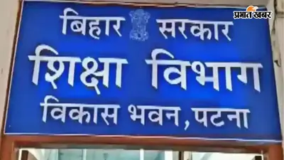 सीवान: अब 59 ग्रामीण सरकारी स्कूलों में मिलेगा केंद्रीकृत मध्यान भोजन, सीलबंद डिब्बों में पहुंच रहा खाना