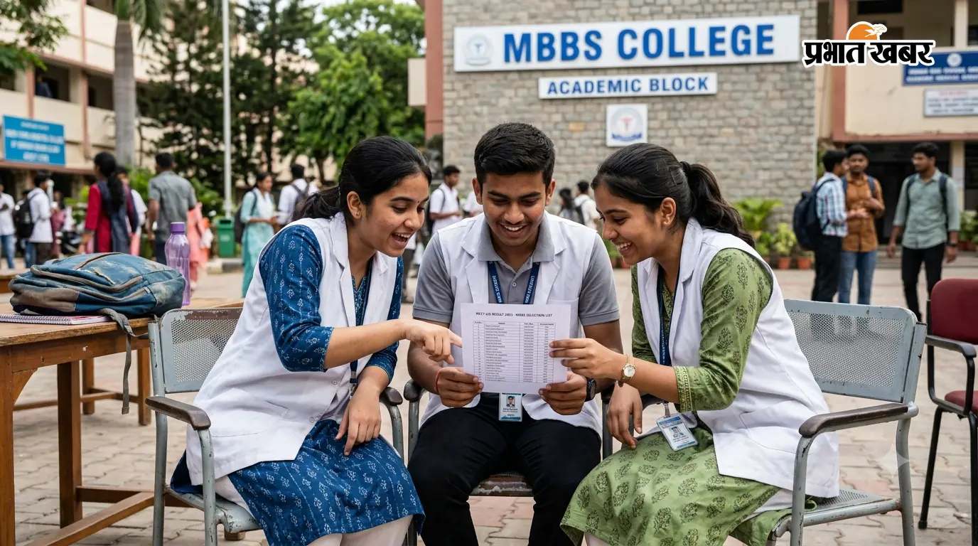 सरकारी MBBS कॉलेज में एडमिशन के लिए कितने नंबर चाहिए? यहां देखें कैटेगरी वाइड स्कोर