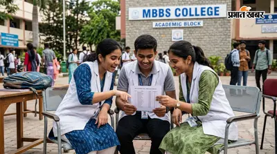 सरकारी MBBS कॉलेज में एडमिशन के लिए कितने नंबर चाहिए? यहां देखें कैटेगरी वाइड स्कोर
