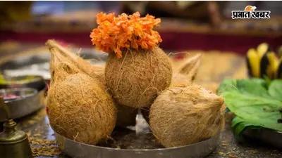 शुक्रवार का अचूक उपाय: एकाक्षी नारियल की स्थापना से मां लक्ष्मी की कृपा और धन-समृद्धि का योग