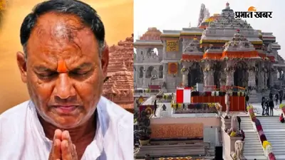 राम मंदिर निर्माण में मिला था 45 लाख का काम, टिन्नू यादव की कंस्ट्रक्शन कंपनी पर नया खुलासा
