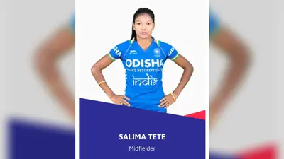 विश्व कप में झारखंड का जलवा: सिमडेगा की तीन बेटियों समेत चार खिलाड़ी भारतीय टीम में