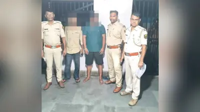 गोपालगंज में हत्या के प्रयास मामले के दो नामजद अभियुक्त गिरफ्तार, गुप्त सूचना पर नगर थाना पुलिस की कार्रवाई