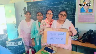 रामेश्वर प्लस टू विद्यालय में लोकतांत्रिक तरीके से हुआ बाल संसद का गठन, परितोष कुमार बने प्रधानमंत्री