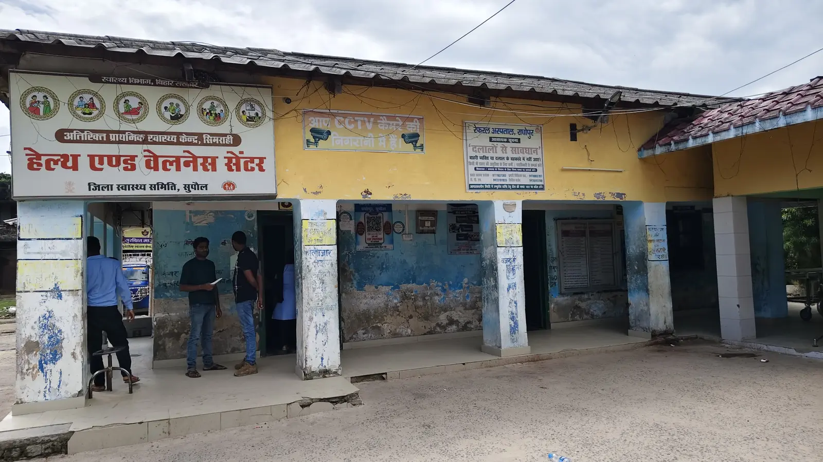 रेफरल अस्पताल में हंगामे के बाद वायरल वीडियो पर प्राथमिकी, एक नामजद