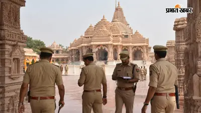 राम मंदिर चढ़ावा चोरी मामला: दो आरोपियों की 7 दिन की रिमांड मांगने कोर्ट पहुंची अयोध्या पुलिस, जांच में कई अहम खुलासों की उम्मीद