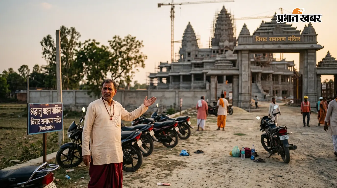 विराट रामायण मंदिर में दर्शन करने गया था श्रद्धालु, बाहर निकला तो गायब थी बाइक