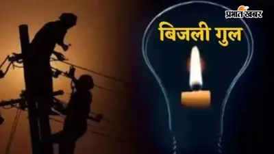 भभुआ में उमस बढ़ते ही बिजली ने बढ़ाई मुश्किलें, लो वोल्टेज और कटौती से लोग परेशान