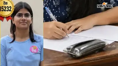 औरंगाबाद: गोह की तीन बेटियों ने NEET में मचाया धमाल, शानदार रैंक हासिल कर बढ़ाया जिले का मान