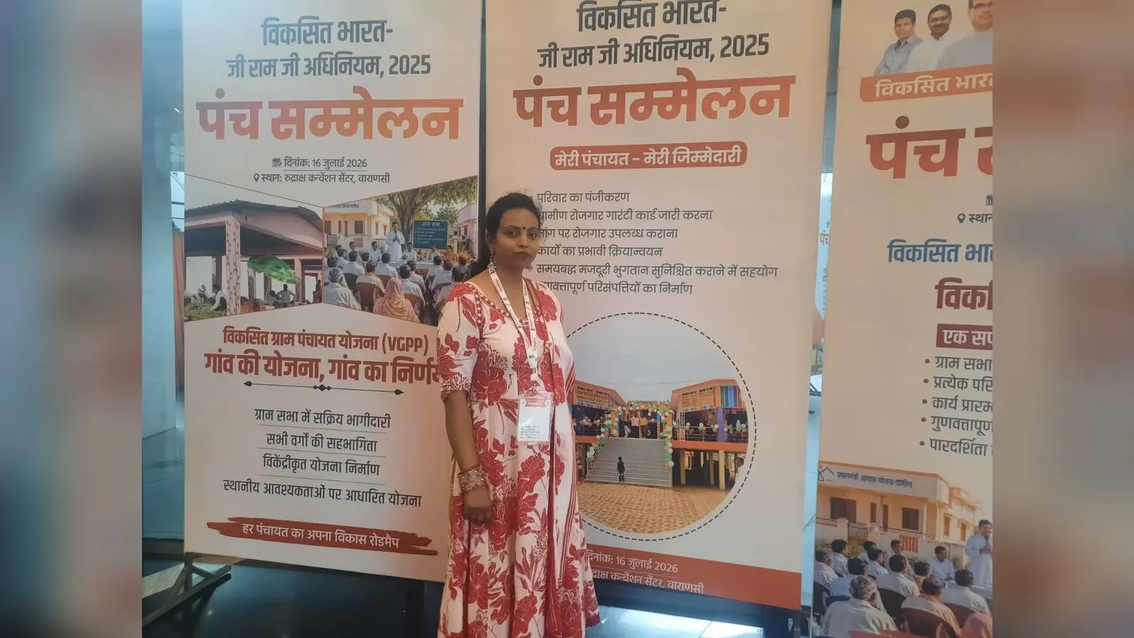 रोहतास: मुखिया निर्मला कुमारी ने वाराणसी के पंच सम्मेलन में बढ़ाया कोचस प्रखंड का मान, ग्रामीण विकास मंत्रालय ने किया था आयोजन