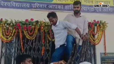 वीर कुंवर सिंह यूनिवर्सिटी : राज्यपाल के जाते ही भड़का छात्रों का गुस्सा, गेट तोड़ा, कुलपति के खिलाफ जमकर प्रदर्शन