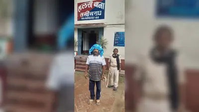 हलसी में मारपीट मामले का फरार आरोपी गिरफ्तार, न्यायिक हिरासत में भेजा गया