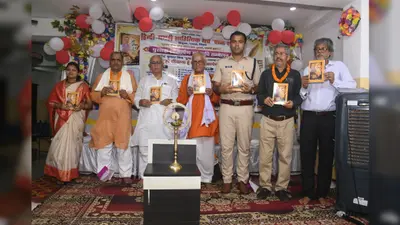 हिसुआ: पुस्तक कवि के हृदय और समाज का दर्पण, शब्द साधक मंच के बैनर तले अमरेंद्र पुष्प की कृति का हुआ लोकार्पण
