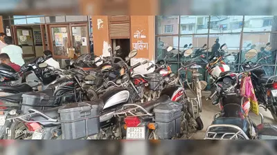 जहां से गुजरती है एंबुलेंस, वहीं खड़ी कर रहे बाइक; बेतिया GMCH में अब अवैध पार्किंग पर होगी कार्रवाई