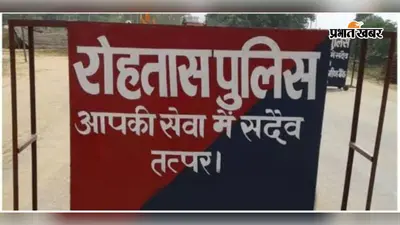 रोहतास: बिक्रमगंज पुलिस का त्वरित एक्शन, घंटों में बरामद हुई चोरी की बाइक, आरोपी गिरफ्तार