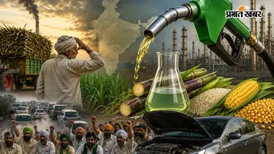 E20 Petrol Controversy : फायदे का सौदा या नई मुसीबत! जानिए क्या है एथेनॉल विवाद