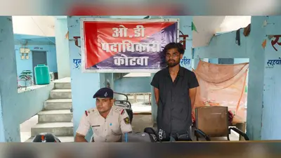गिरफ्तारी से बचने के लिए पंजाब में छिपा था आरोपी, कोटवा पुलिस ने जालंधर में दबिश देकर पकड़ा