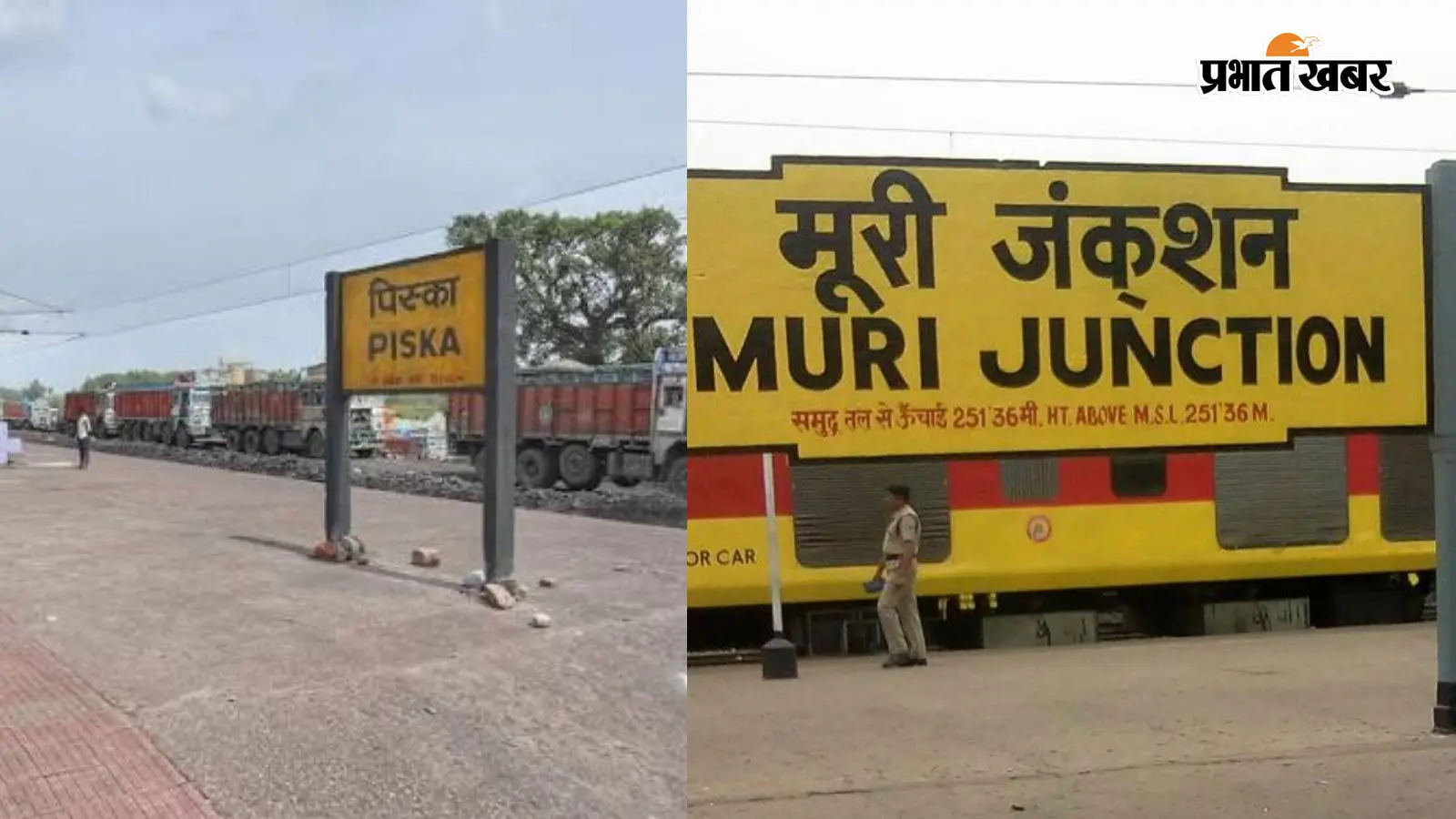 झारखंड के कई स्टेशनों की बदलेगी सूरत: 800 करोड़ से संवरेंगे पिस्का और मुरी, PM मोदी ने किया लोकार्पण