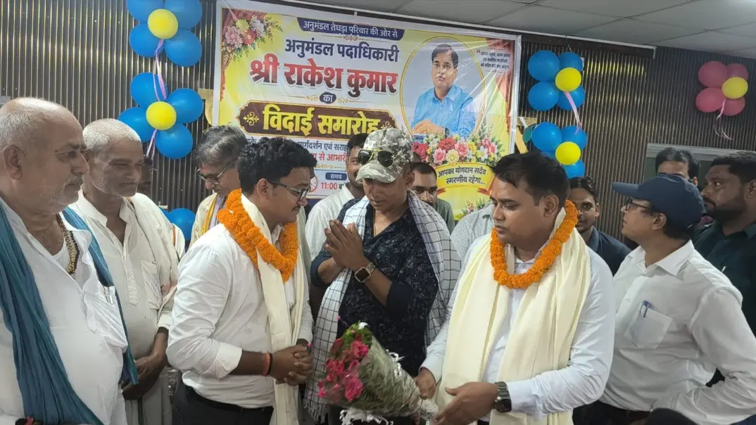 बेगूसराय: तेघड़ा के एसडीएम राकेश कुमार को लोगों ने दी भावभीनी विदाई, नए अधिकारी ने संभाला पदभार