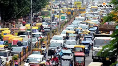 Bihar Motor Vehicle Tax: बिहार में बाइक और स्कूटी के लिए भी देना होगा ज्यादा टैक्स, 15 लाख से महंगी बाइक पर लगेगा 13% टैक्स