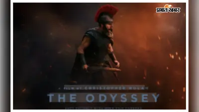 The Odyssey Movie Review :ग्रीक महाकाव्य को नए अर्थ में परिभाषित करती है नोलन की द ओडिसी